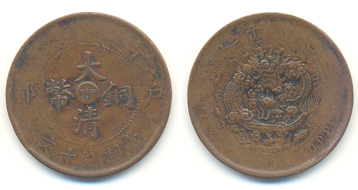 Uralte Japanische Mnze (19. Jh.):  2,8 cm; 7,5 Gramm - 25,00 Eur